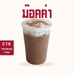 ม๊อคค่า