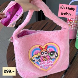 กระเป๋า powerpuff girls