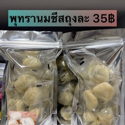 พุทรานมชีส