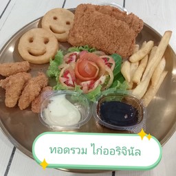 ทอดรวม ไก่ออริจินัล