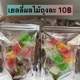 เยลลี่ผลไม้