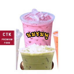 นมชมพู/นมเย็น