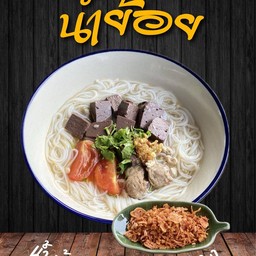 ร้านบ้านตอง แม่โจ้สันทรายสายเก่า