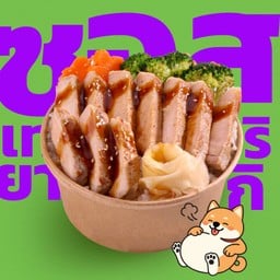 Juk Juk อิ่มจุก จัดเต็ม เกษตรนวมินทร์
