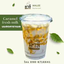 นมสดคาราเมล (Caramel Fresh Milk)