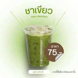 ลำแต้แต้ by แม่ยา
