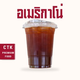 อเมริกาโน่