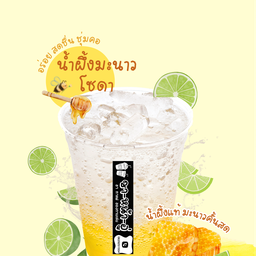 น้ำผึ้งมะนาวโซดา