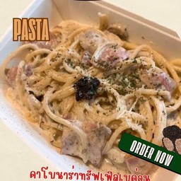 สปาเก็ตตี้คาโบนาร่า ทรัฟเฟิลเบคอน