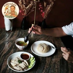 อาลีข้าวมันไก่ เจริญกรุง