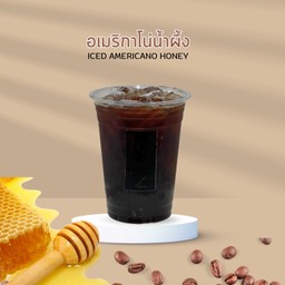 อเมริกาโน่น้ำผึ้ง