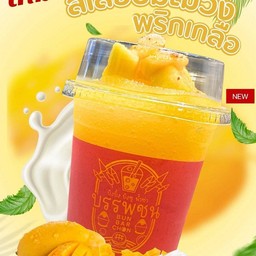 สเลอปี้มะม่วงพริกเกลือ