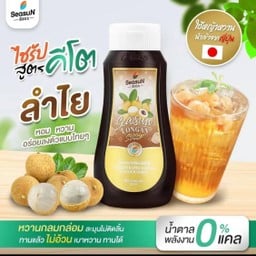 ลำไยหญ้าหวาน