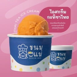 ไอศกรีมกะทิชาไทย