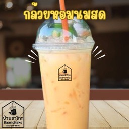 กล้วยหอมนมสด 22 Oz.