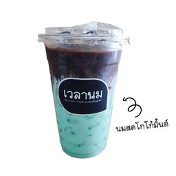 นมสดโกโก้มิ้นต์