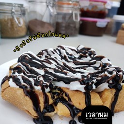 ปังวิปครีมช็อกโกแลต