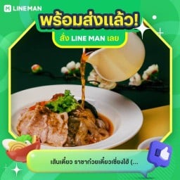 เส้นเตี๋ยว ราชาก๋วยเตี๋ยวเซี่ยงไฮ้ (ZENTIAO) พรานนก-พุทธมณฑล