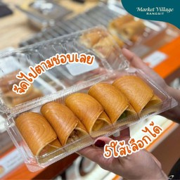 กล่องละ 5 ชิ้นคละไส้ได้