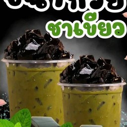 เฉาก๊วย+ชาเขียว