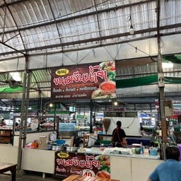 คุณปู ขนมจีนน้ำยา ตลาดราชพฤกษ์