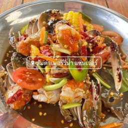 ส้มตำเบอรี่น้ำ (ต้นตำหรับ)