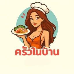 ครัวในบ้าน ท่าจีน