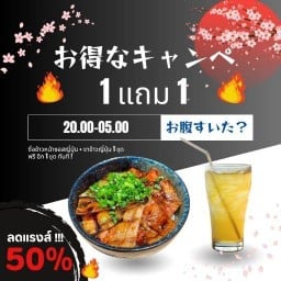 ตามสั่งญี่ปุ่น🍛🍙🍜 รามคำแหง