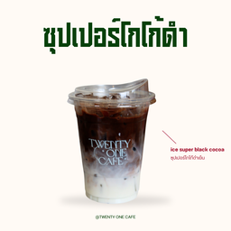ชุปเปอร์โกโก้ดำ