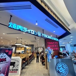 Yakiniku Like Seacon Square Srinakarin