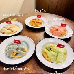 เมนูปังกลมปิ้ง