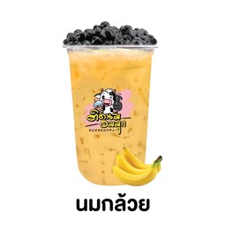 นมกล้วย