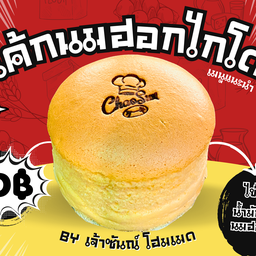 เค้กนมฮอกไกโด รส นม