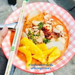 ก๋วยเตี๋ยวต้มยำน้ำข้นเครื่องหมู