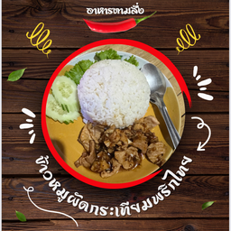 หมูผัดกระเทียมพริกไทยดำราดข้าว