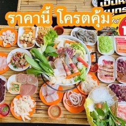 ชุดหมูรวม ( ชั่งกิโล )