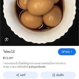 โอมข้าวไก่ทอดข้าวมันไก่