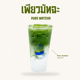 ชา เย็น เย็น รัชดา