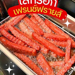 ไส้กรอกฟรายส์ทอด