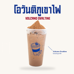 โอวัลตินภูเขาไฟ