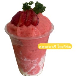 สตอเบอรี่ โยเกิร์ต