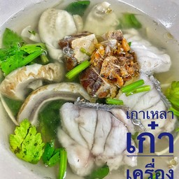 เกาเหลาปลาเก๋า