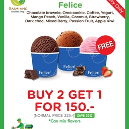 โปรโมชั่น Felice ซื้อ 2 แถม 1 คละรสได้