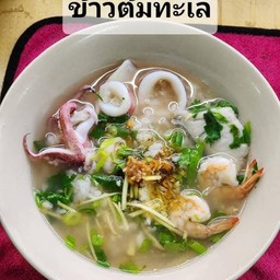 ข้าวต้มทรงเครื่องอัมพวา
