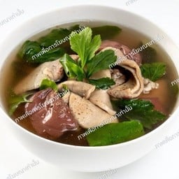 ต้มเลือดหมู