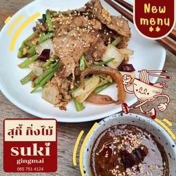 สุกี้แห้ง อกไก่นุ่ม ผัดหม่าล่า