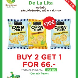 โปรโมชั่น De La Lita - เดอลาลิต้าคอร์นชิป ซื้อ 2 แถม 1 คละรสได้