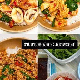 กระเพราบ้านหอพัก พริกสด