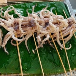 หมึกย่างซ.เนิน Grilled squid