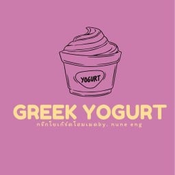 Greek yogurt กรีกโยเกิร์ตโฮมเมด